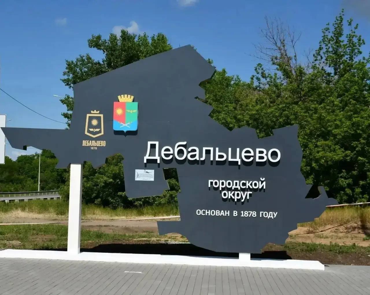 Новая стела на въезде в Дебальцево, важное объявление для Перевальска и советские песни на сцене муздрамы Донецка. Дайджест за 15 июня
