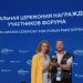 Делегация ЛНР завоевала премию «Вершина туризма» на международном форуме «Путешествуй!» в Москве