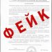 В ДНР опровергли фейковое распоряжение властей о подготовке к чрезвычайным ситуациям до 30 июля