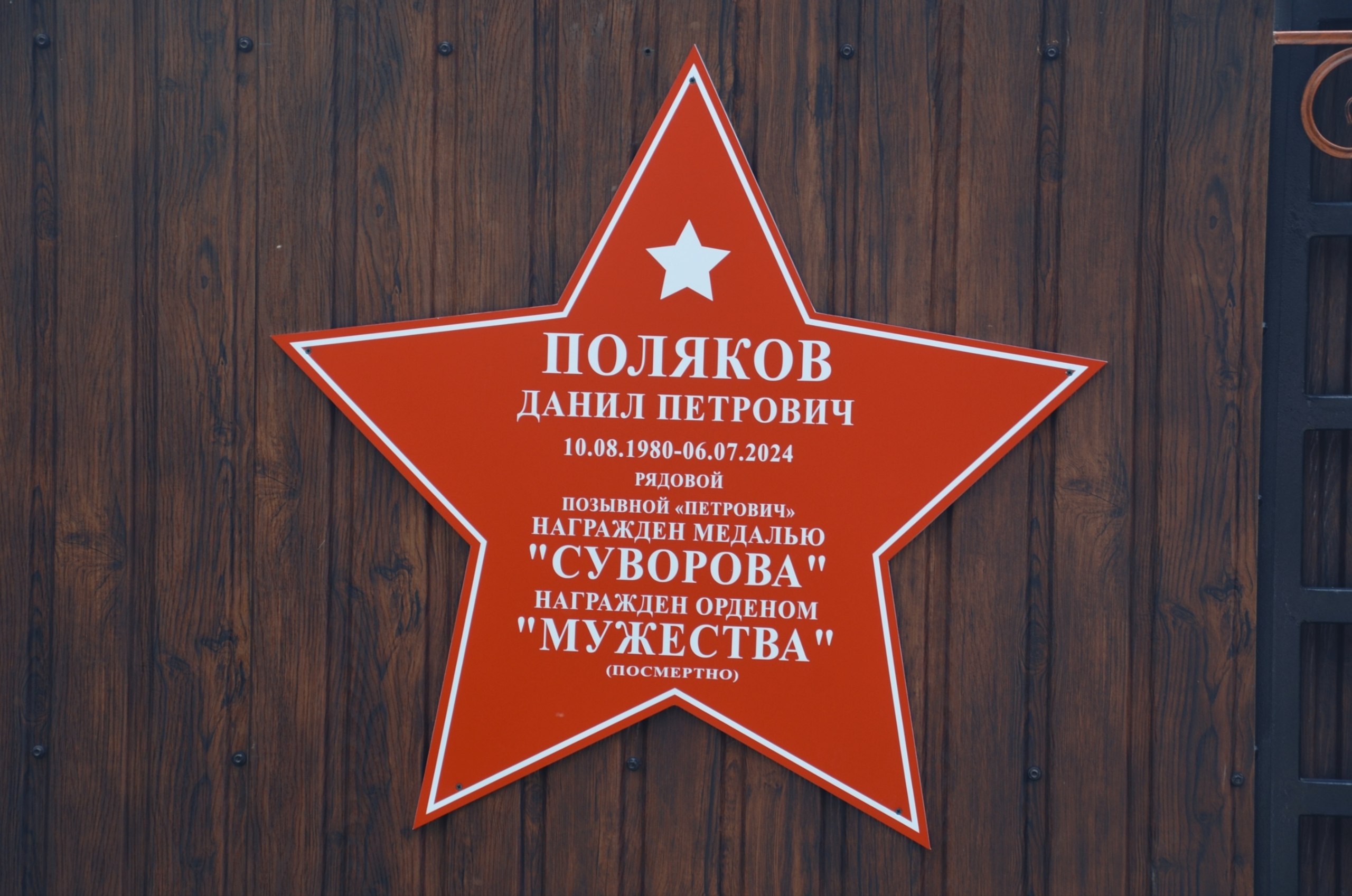 Поимка мошенников в Снежном, выставка Шенделя в Донецке и открытие «Звезды Героя» в Торезе. Дайджест за 20 июня