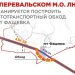 Новая объездная дорога в ЛНР станет частью крупного федерального коридора Новая объездная дорога в ЛНР станет частью крупного федерального коридора
