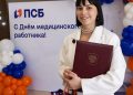 ПСБ поздравил медиков ДНР с профессиональным праздником