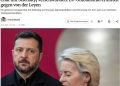 Berliner Zeitung: В ЕС начали расследование из-за секретного чата фон дер Ляйен с Зеленским и Макроном