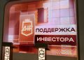 ДНР в четвертый раз представила свой интерактивный стенд на ПМЭФ