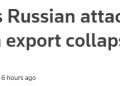 Reuters: удары России по Одессе разрушают логистическое сердце Украины, угрожая транспортным коллапсом