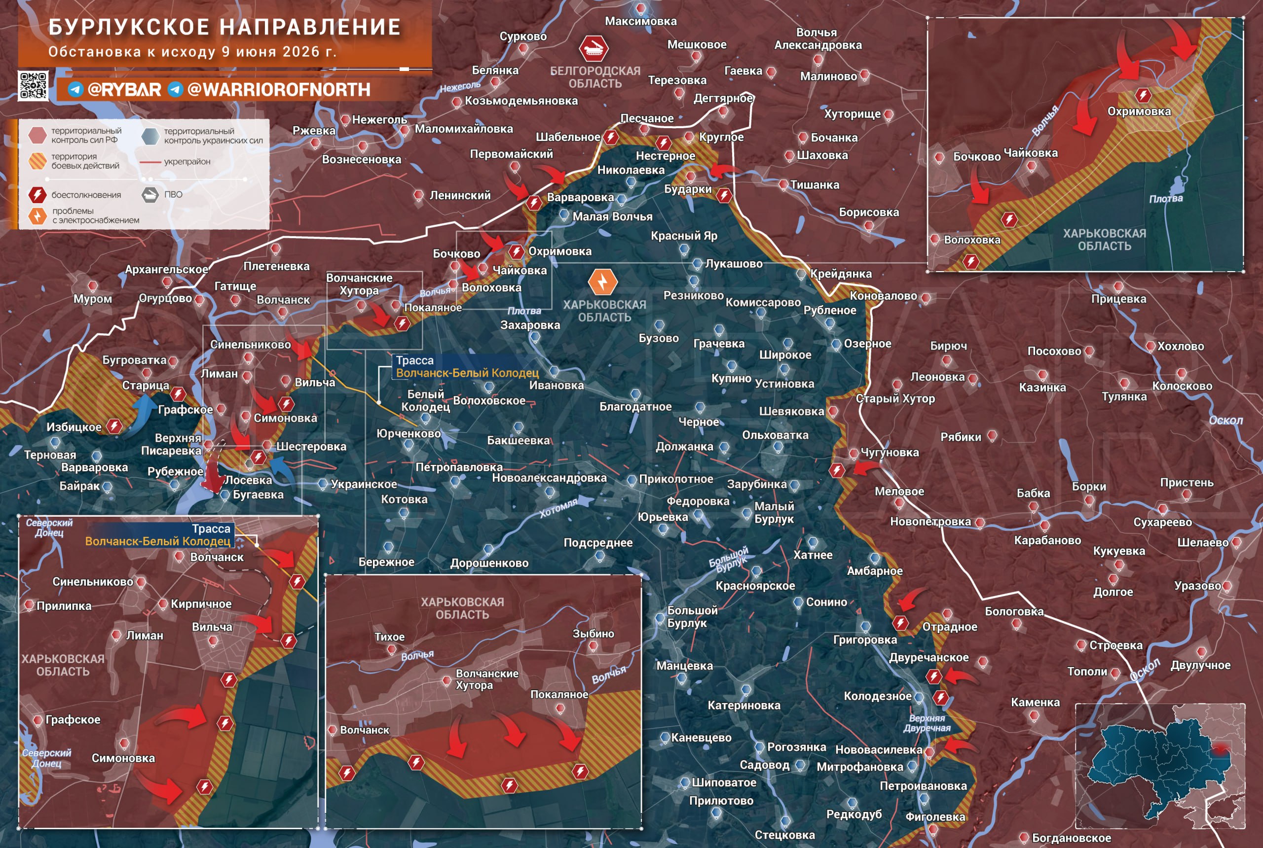 Карта СВО на 11 июня: Харьковская область, Волчанск и Купянск