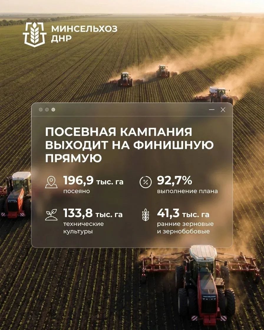 ДНР меняется на глазах: 47 км новых дорог, достижения аграриев и ожившие алые маки. Дайджест за 11 июня