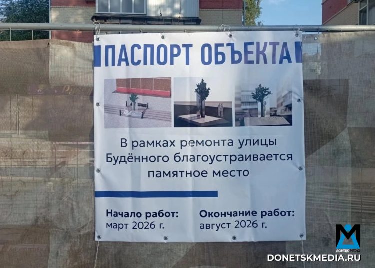 Новая жизнь главной артерии: Москва реконструирует улицу Будённого в Луганске