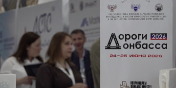 На конгресс «Дороги Донбасса – 2026» в ДНР приехали специалисты из Москвы и регионов