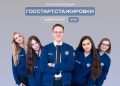 Молодых госслужащих Херсонщины приглашают на бесплатную стажировку в Москву