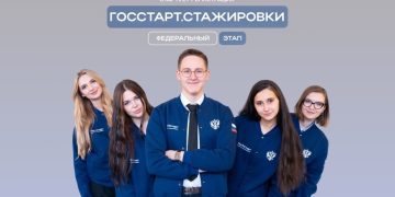 Молодых госслужащих Херсонщины приглашают на бесплатную стажировку в Москву