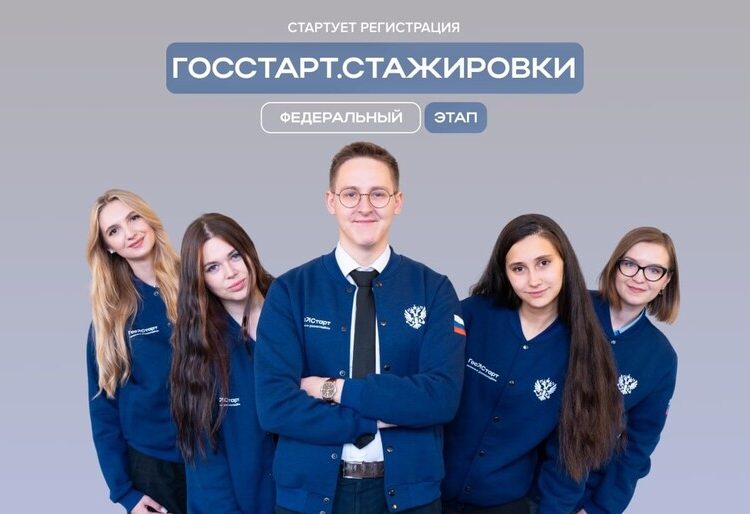 Молодых госслужащих Херсонщины приглашают на бесплатную стажировку в Москву