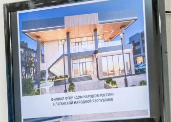В центре Луганска откроется современный филиал Дома народов России В центре Луганска откроется современный филиал Дома народов России