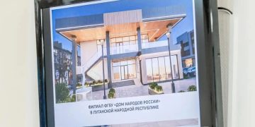 В центре Луганска откроется современный филиал Дома народов России