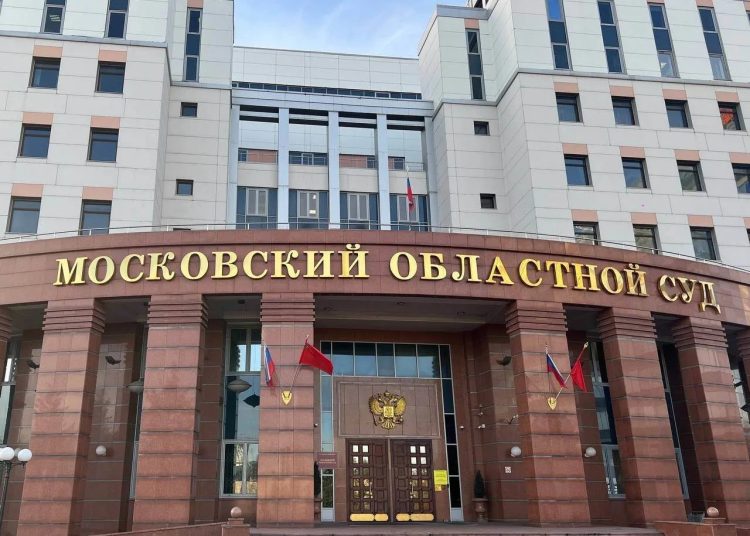 Московский областной суд отправил на 14 лет в колонию шпиона по делу о государственной измене