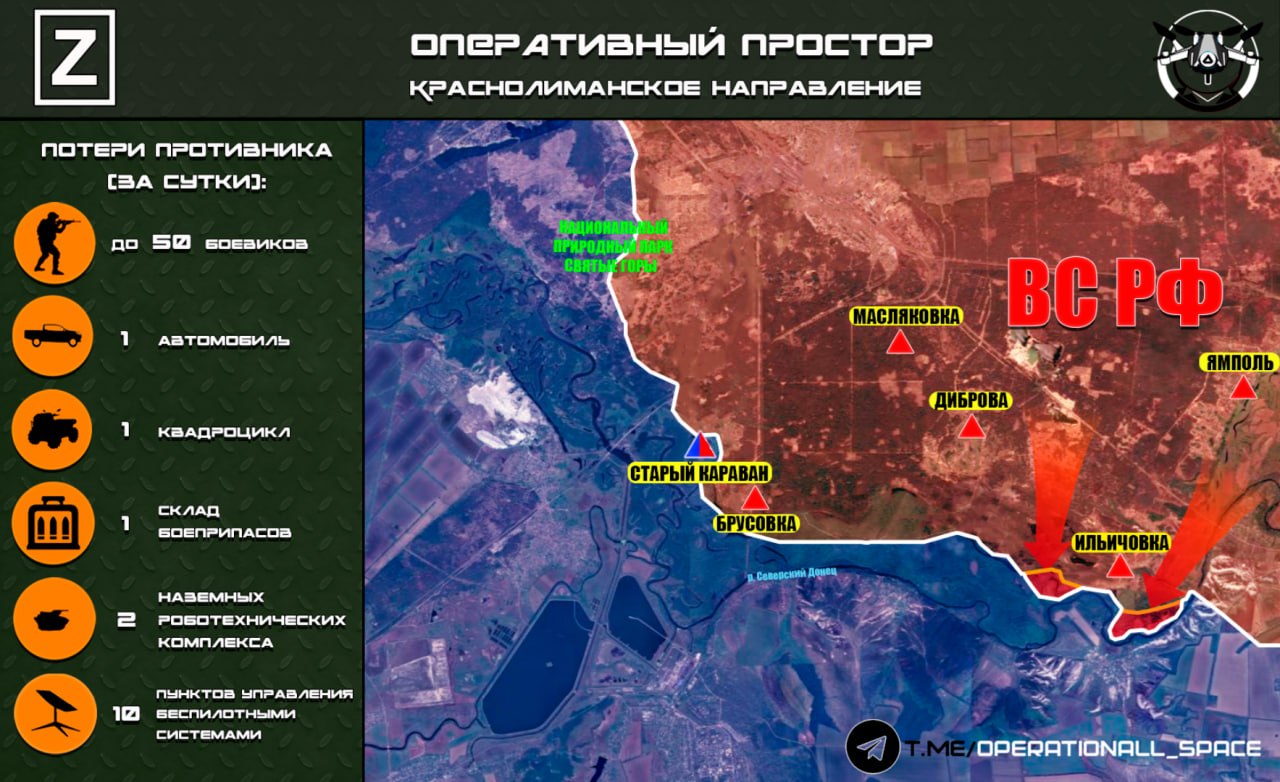 Освобождение Пискуновки, рассечение Славянско-Краматорской агломерации и выход к окраинам Доброполья. Карта СВО на 3 июля