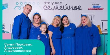 Семья из Макеевки представляет ДНР на конкурсе «Это у нас семейное» в Москве