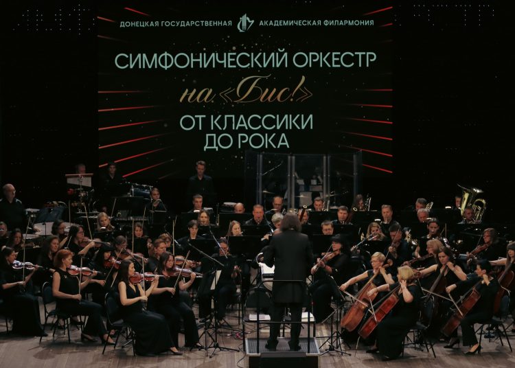Донецкая филармония триумфально завершила 94-й симфонический сезон Донецкая филармония триумфально завершила 94-й симфонический сезон