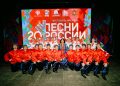 Ансамбль «Донбасс» завершил марафон «Песни России» и покорил Москву