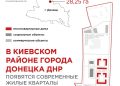В Донецке вдоль улицы Молодых Шахтеров появятся новые жилые кварталы, школа и трамвайные пути