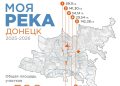 Студенты Московского университета предложили 6 идей для развития набережных Донецка