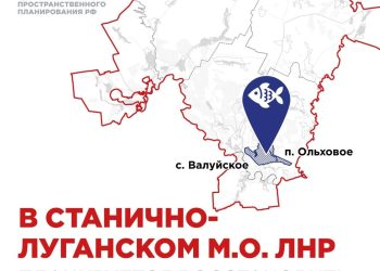 Под Луганском восстановят рыболовецкий комплекс с пляжами и парками Под Луганском восстановят рыболовецкий комплекс с пляжами и парками