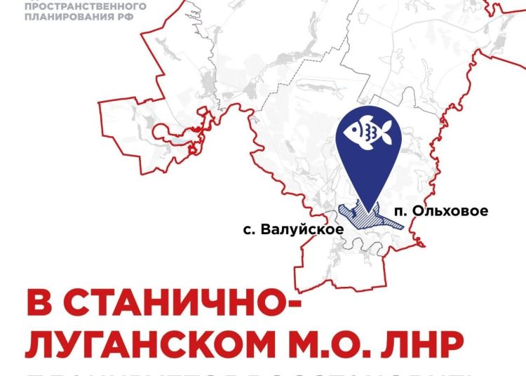 Под Луганском восстановят рыболовецкий комплекс с пляжами и парками Под Луганском восстановят рыболовецкий комплекс с пляжами и парками