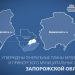 Новое жилье, дороги и 9 000 рабочих мест: Для двух округов Запорожья утвердили генпланы преображения Новое жилье, дороги и 9 000 рабочих мест: Для двух округов Запорожья утвердили генпланы преображения