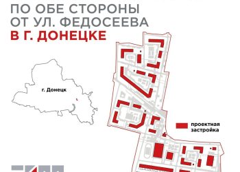 В Пролетарском районе Донецка построят новый микрорайон со школой, детсадом и бассейном