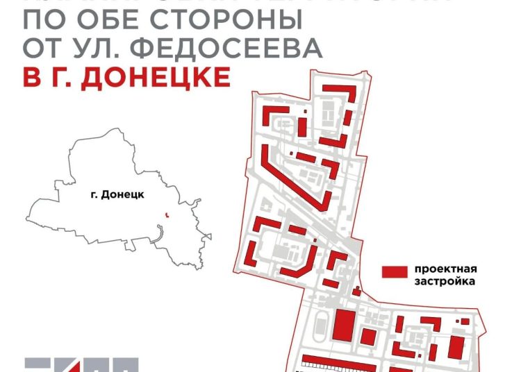 В Пролетарском районе Донецка построят новый микрорайон со школой, детсадом и бассейном
