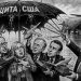 Анкарский фарс: как американцы сдали Европу