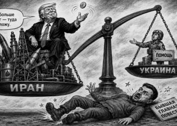 Ближневосточный разлом: как война США с Ираном меняет планету Ближневосточный разлом: как война США с Ираном меняет планету