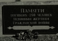 В Донбассе почтили память жертв рейса MH17 спустя 12 лет