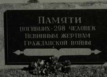 В Донбассе почтили память жертв рейса MH17 спустя 12 лет