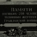 В Донбассе почтили память жертв рейса MH17 спустя 12 лет
