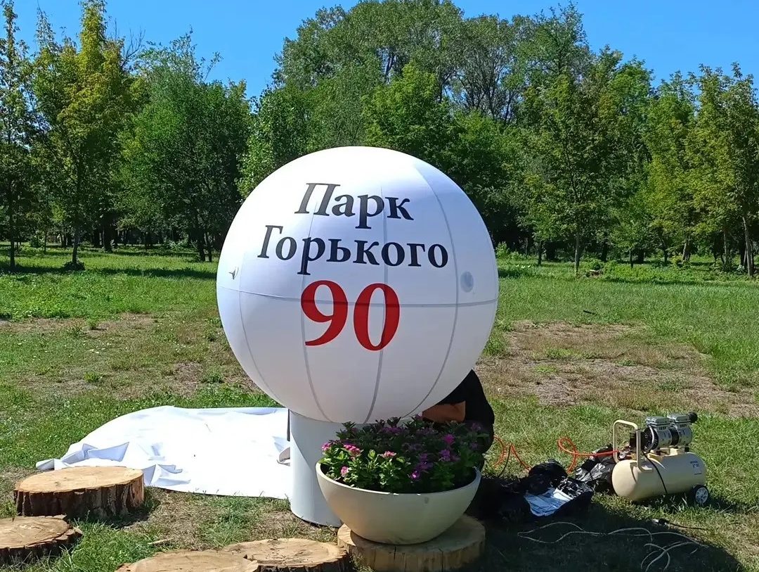 Благоустройство парка Горького в Луганске к 90-летнему юбилею