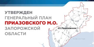 Для Приазовского округа Запорожской области утвердили план развития Для Приазовского округа Запорожской области утвердили план развития