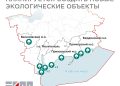 В Запорожской области разработаны предложения по развитию экотуризма