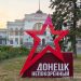 «Счастье любит тишину»: Алексей Кулемзин — о восстановлении Донецка и городе-миллионнике