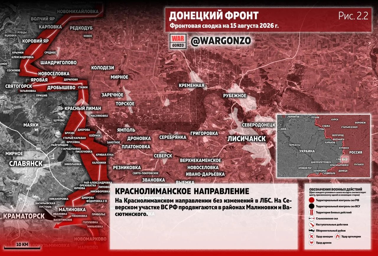 ВС РФ вошли в Доброполье, потеря Славянска для Украины неизбежна, освобождение Рыбальского. Карта СВО на 16 августа
