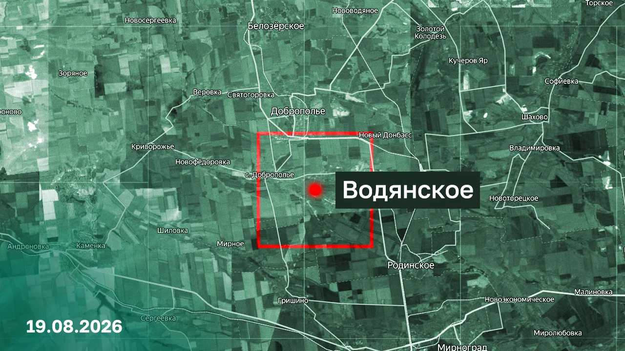 Группировка «Центр» освободила Водянское в ДНР Группировка «Центр» освободила Водянское в ДНР