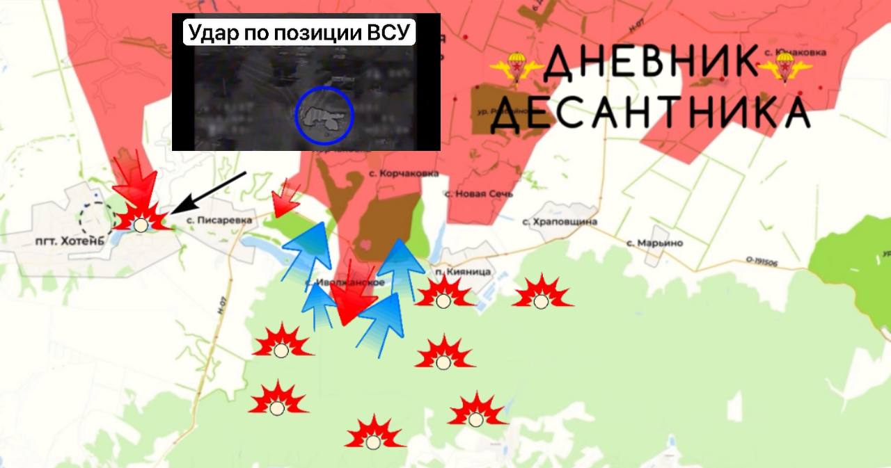 ВС РФ отрезают гарнизон ВСУ от узлов обороны у Приколотного и Великого Бурлука: карта СВО на 2 августа