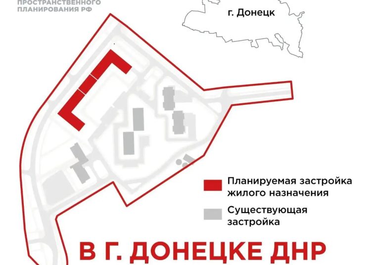 В Донецке построят новый жилой квартал с парковкой и детскими площадками
