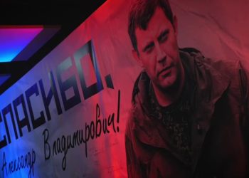 «Спасибо за все, Батя»: Донбасс впервые провел фестиваль в честь Александра Захарченко