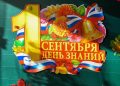 «Орлятами России» стали сотни донецких первоклассников