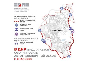Вокруг Енакиево предлагают построить 23-километровую объездную дорогу