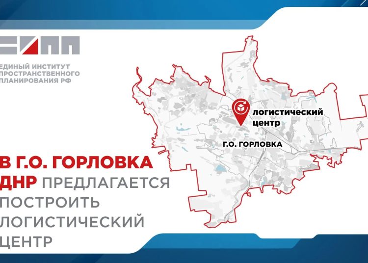 На севере Горловки предлагают построить крупный логистический центр На севере Горловки предлагают построить крупный логистический центр