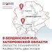 В Андреевке и Андровке Запорожской области хотят открыть музеи болгарских традиций