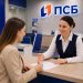 ПСБ предлагает бизнесу ДНР Смарт-ставку для снижения комиссии за эквайринг