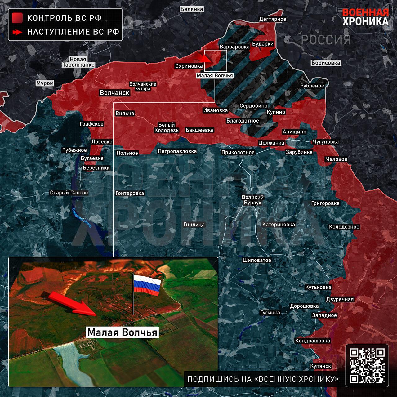Малая Волчья освобождена, Волчанский котёл переходит к завершающей зачистке, Доброполье охвачено с трёх сторон. Карта СВО на 18 сентября